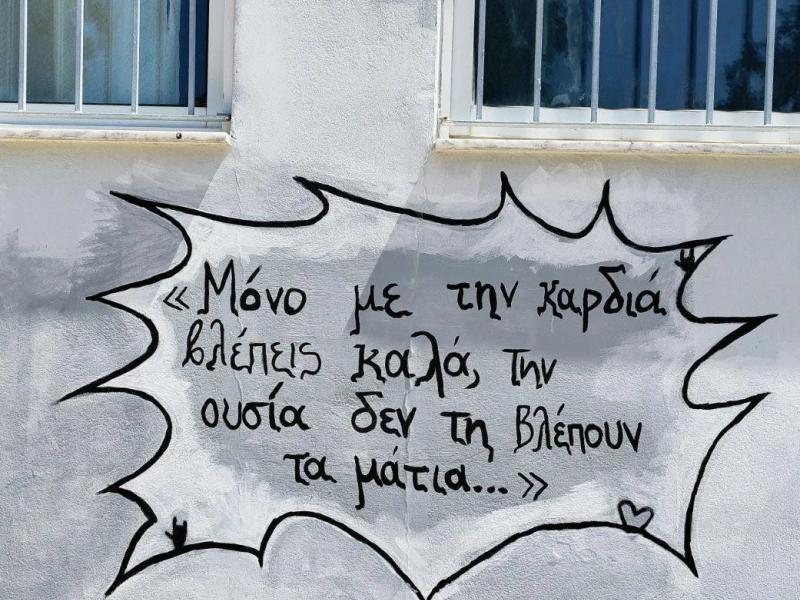 Πάτρα: Μαθητές και εκπαιδευτικοί «ζωγράφισαν» τη πρόσοψη του 18ου Γυμνασίου