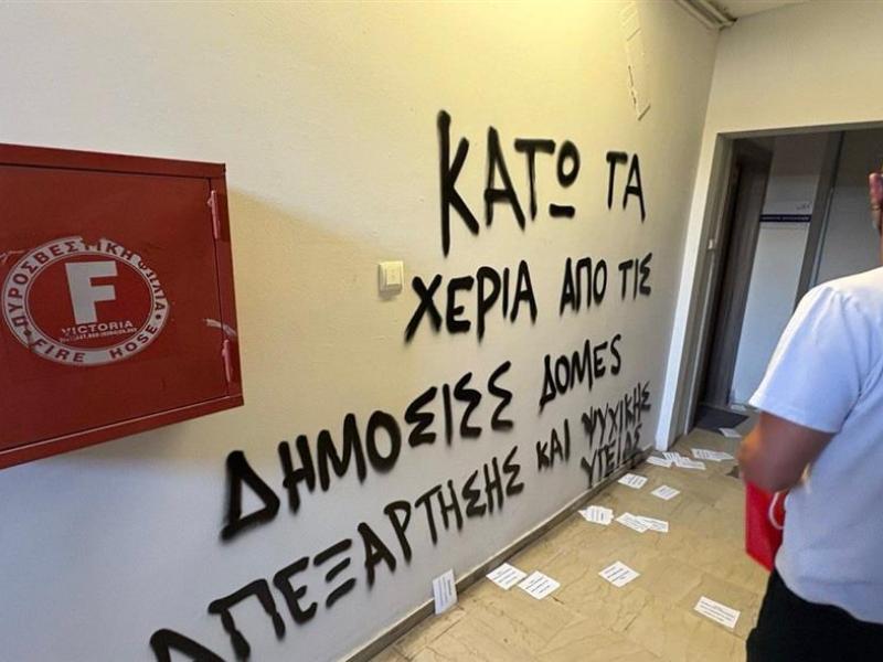 ρουβικωνας