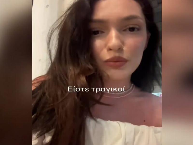 καταγγελία στα social media