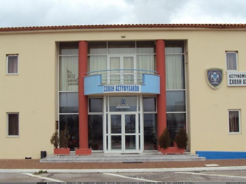 Σχολή Αστυφυλάκων στην Καστοριά