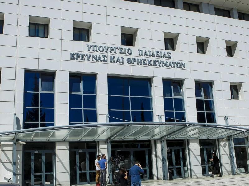 ypoyrgeio paideias kai thriskeymaton