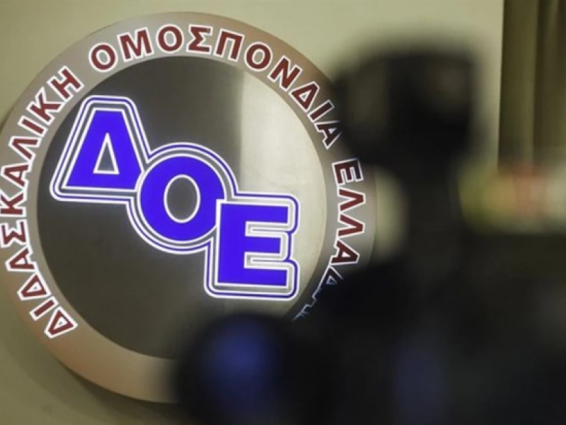 ΔΟΕ