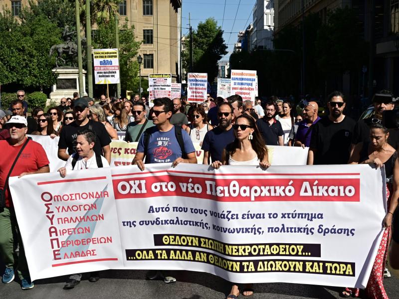 Απεργία με συγκέντρωση της ΑΔΕΔΥ στο Σύνταγμα για το Πειθαρχικό Δίκαιο των Δημοσίων Υπαλλήλων