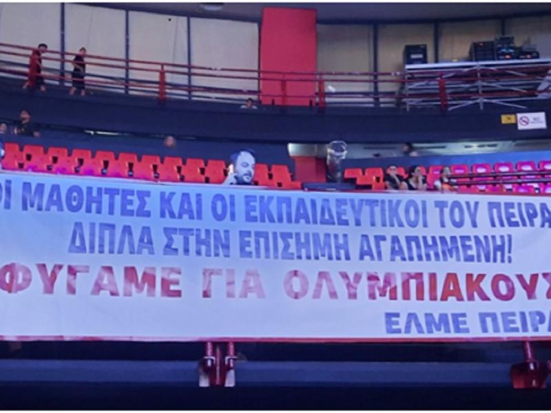 ΕΛΜΕ Πειραιά