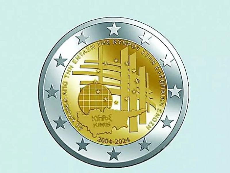 Σπάνιο νόμισμα του ευρώ