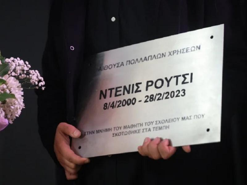 Ντένις Ρούτσι