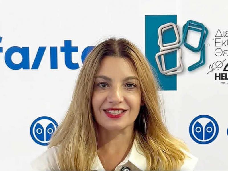 ΔΕΘ, Χορμόβα