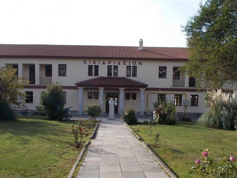 Ειδικό Δημοτικό Σχολείο Αμαρουσίου (Σικιαρίδειο)