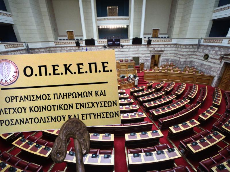 Λογότυπο ΟΠΕΚΕΠΕ και πίσω το Κοινοβούλιο της Ελλάδας