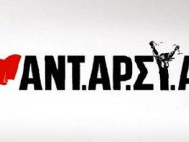 antarsia-logo-300x168.jpg