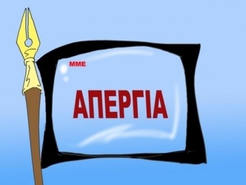 apergia-mme_1_0.jpg