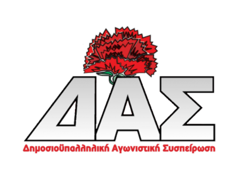 dimosioypalliliki_agonistiki_syspeirosi.png