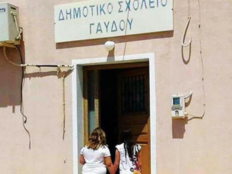 dimotiko-sxoleio.-gaudou.jpg