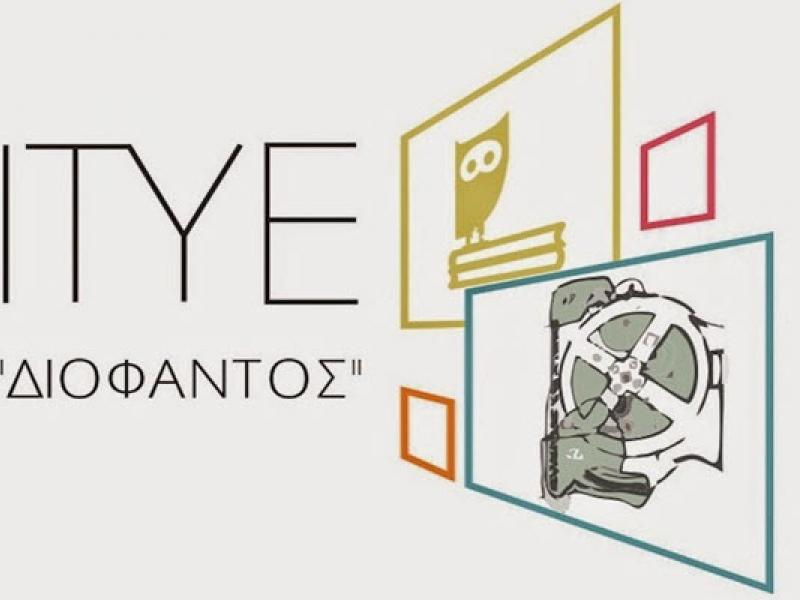 diofantos.jpg
