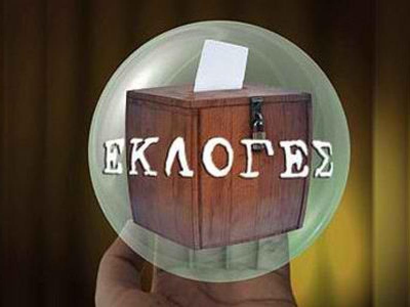 ekloges-2012.jpg