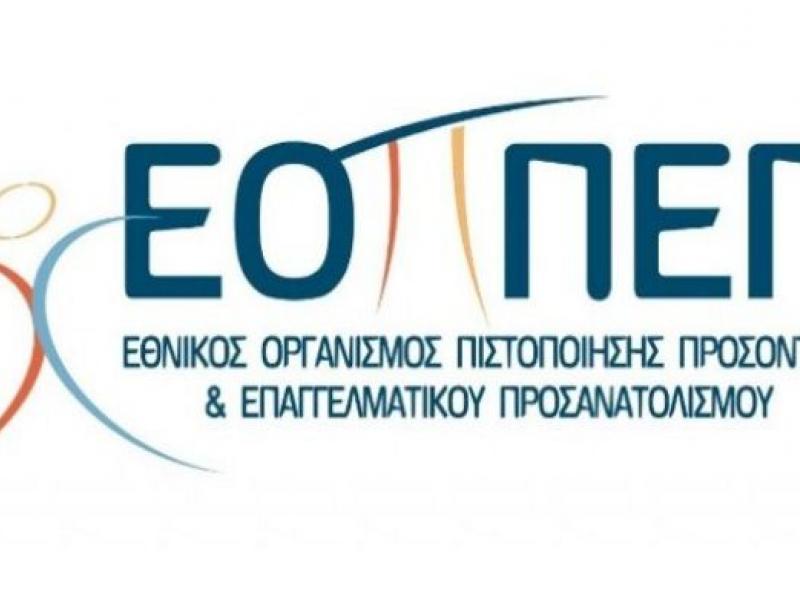 eoppep-logo_5.jpg