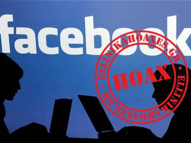 facebook-hoax.jpg