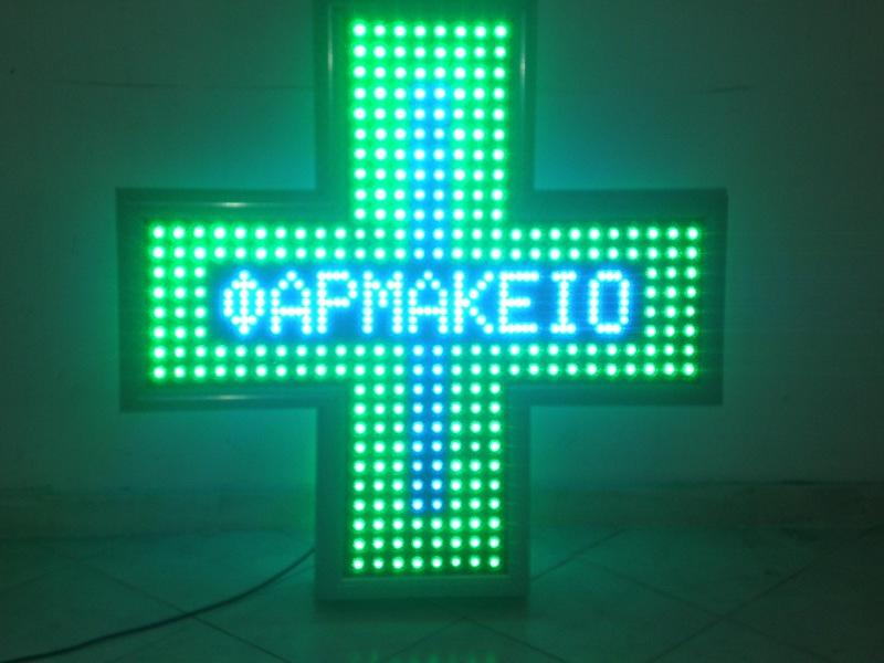 farmakeio_0.jpg