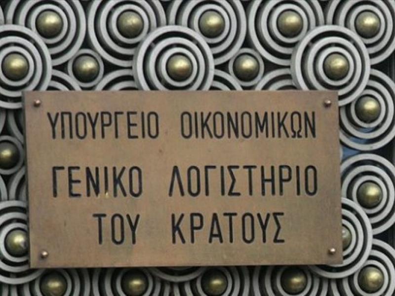 geniko-logistirio-tou-kratous-glk.jpg