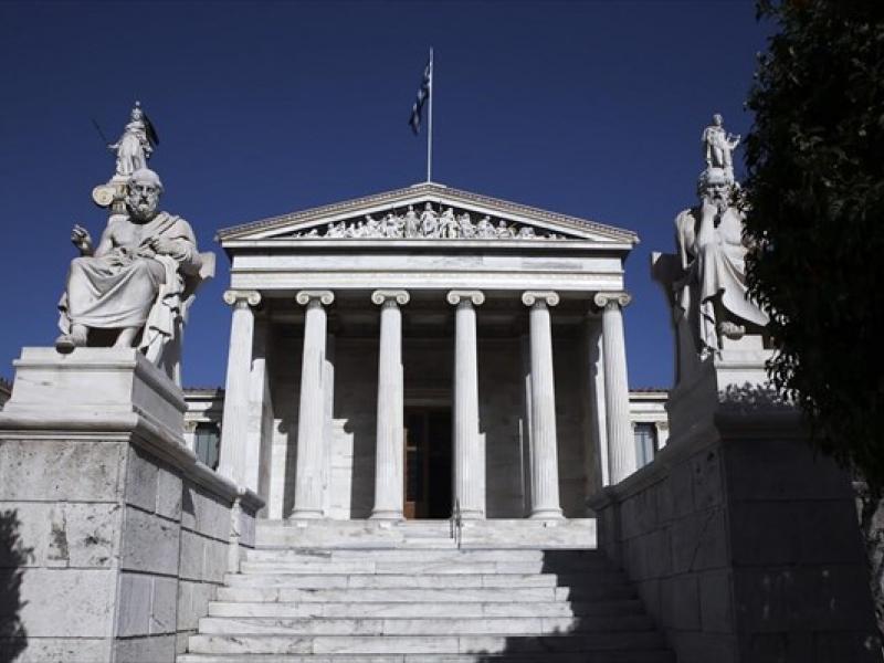 Ακαδημία Αθηνών