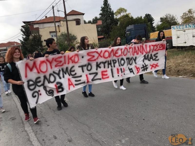 Μουσικό Γιαννιτσών