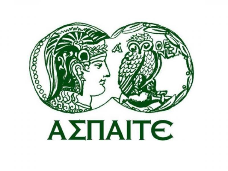 ΑΣΠΑΙΤΕ