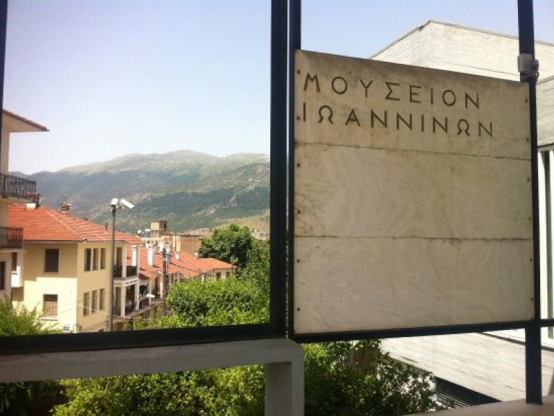 Εφορεία Αρχαιοτήτων Ιωαννίνων