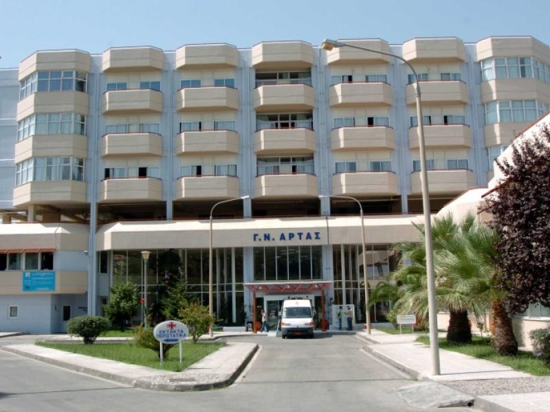 Γενικό Νοσοκομείο Άρτας