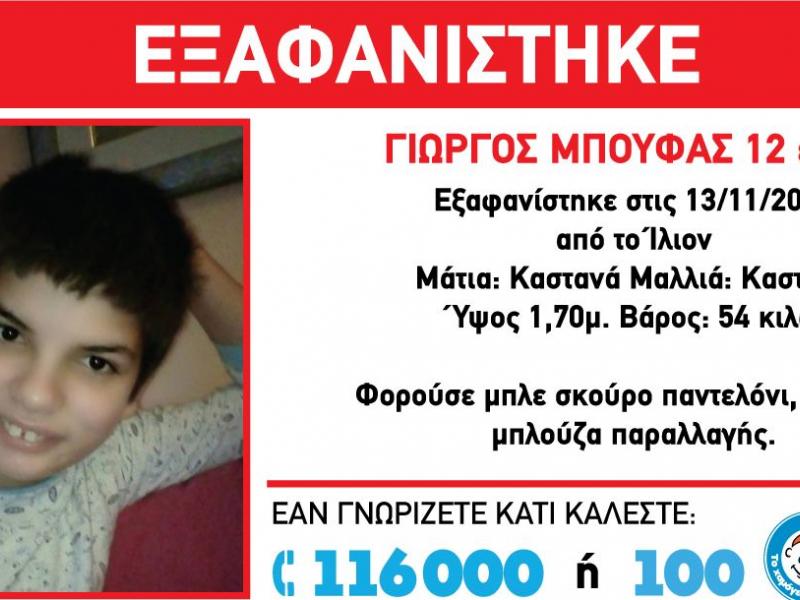 12 Γιώργος