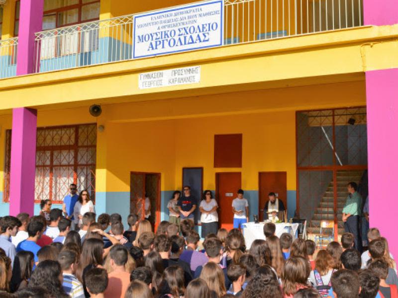 μουσικο αργολιδας