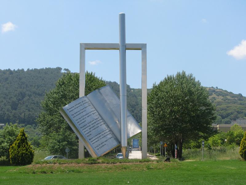 πανεπιστήμιο ιωαννίνων