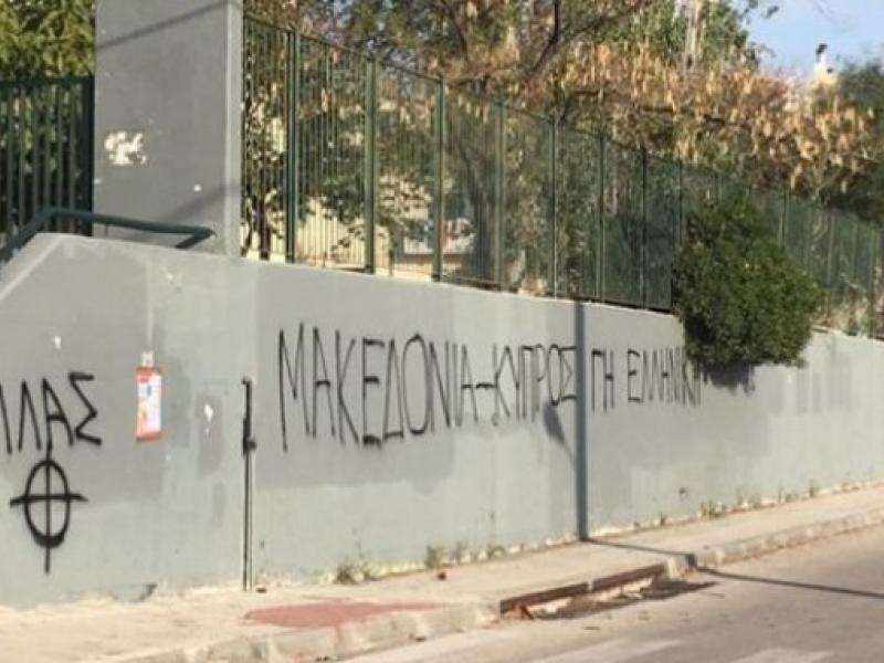 tel_gerakas_ethnikismos