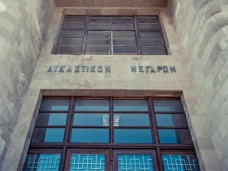 δικατηριο ροδος