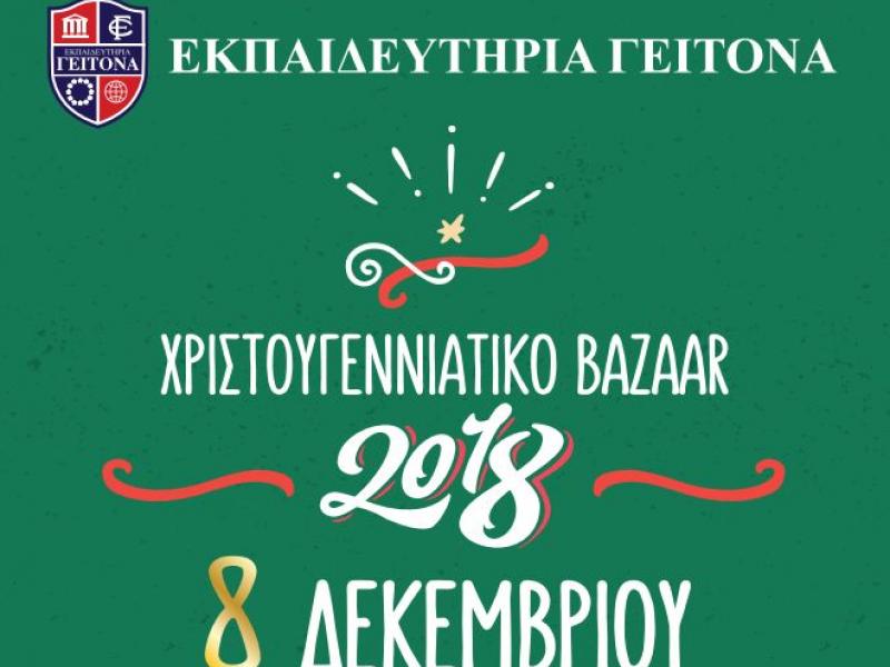 Χριστουγεννιάτικο Bazaar στα Εκπαιδευτήρια Γείτονα