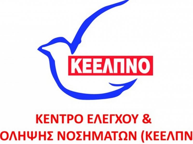 Κέντρο Ελέγχου και Πρόληψης Νοσημάτων