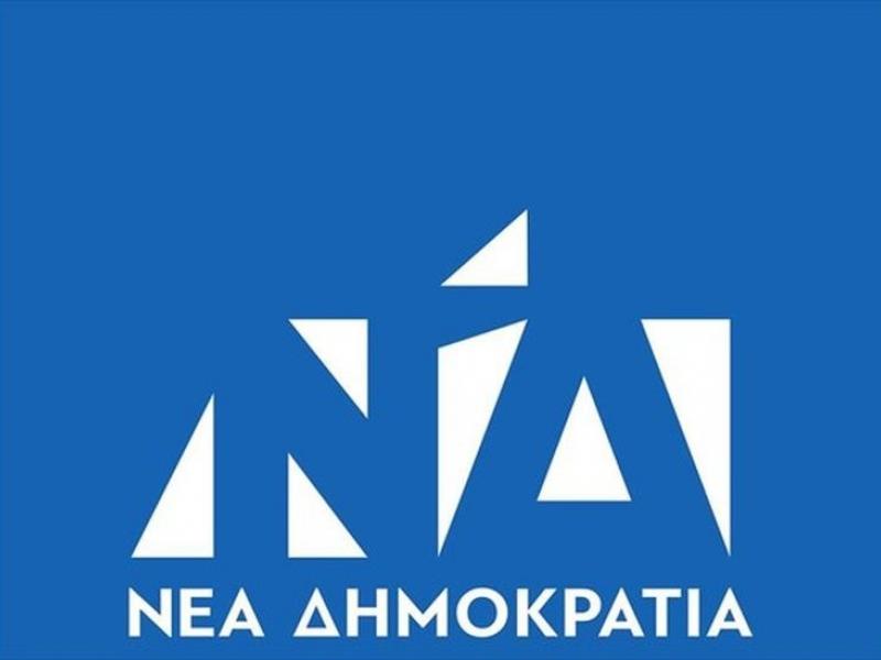nea_dimokratia_61218.jpg
