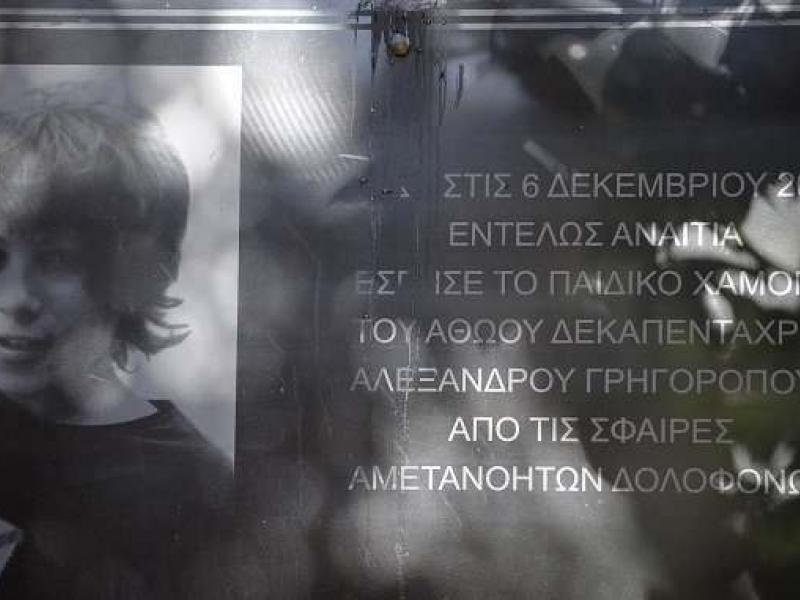 αλέξης_γρηγορόπουλος