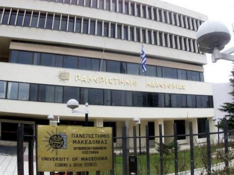 Πανεπιστήμιο Μακεδονίας