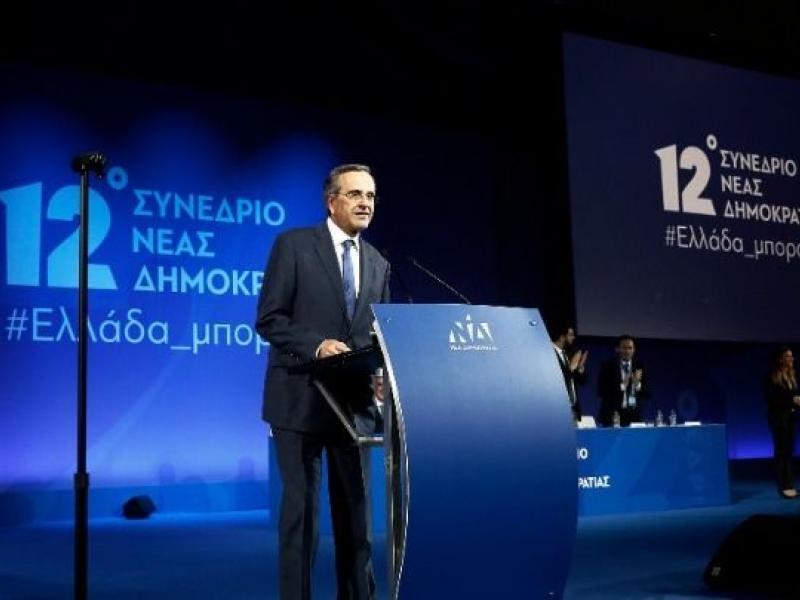 Αντώνης Σαμαράς