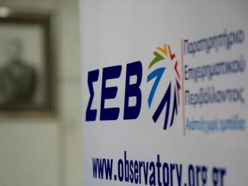 ΣΕΒ