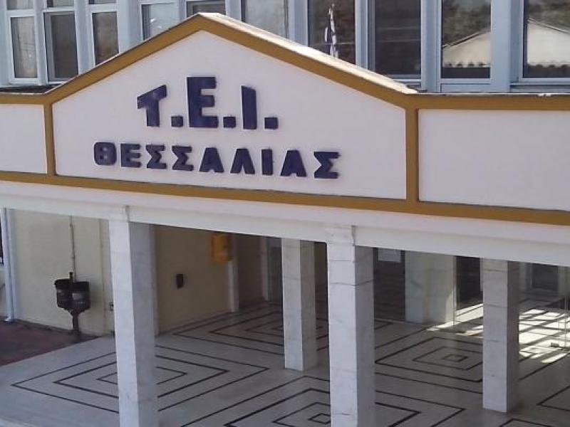 τει θεσσαλιας