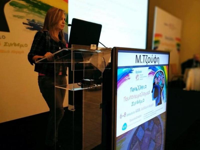 Ομιλία της υφυπουργού Παιδείας, Μερόπης Τζούφη