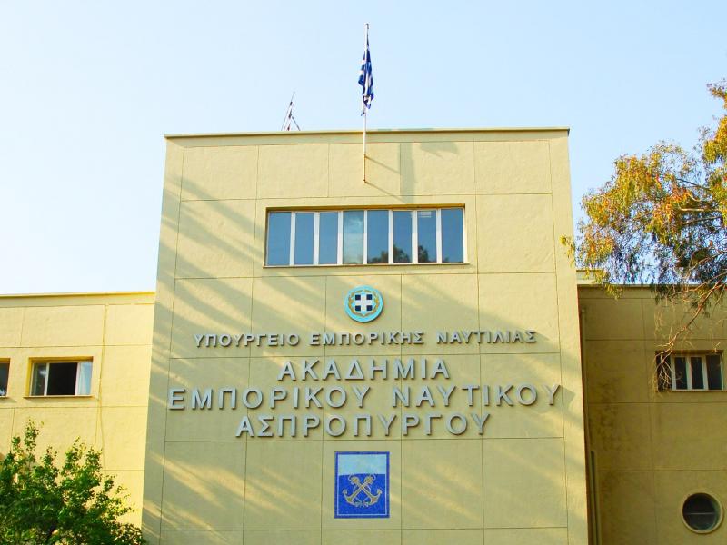 Ακαδημία Εμπορικού Ναυτικού Ασπροπύργου