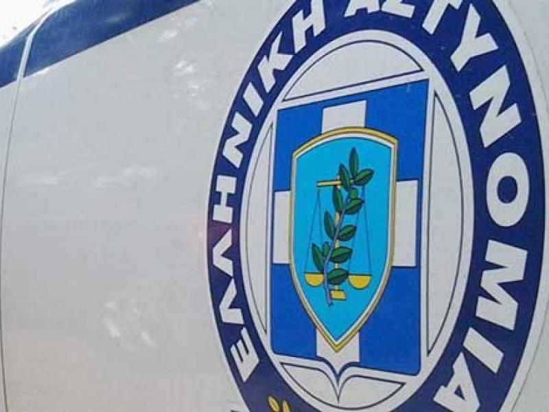 Αστυνομική Διεύθυνση Κεντρικής Μακεδονίας