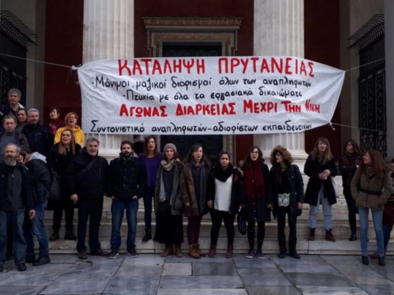 katalipsi-prytaneias