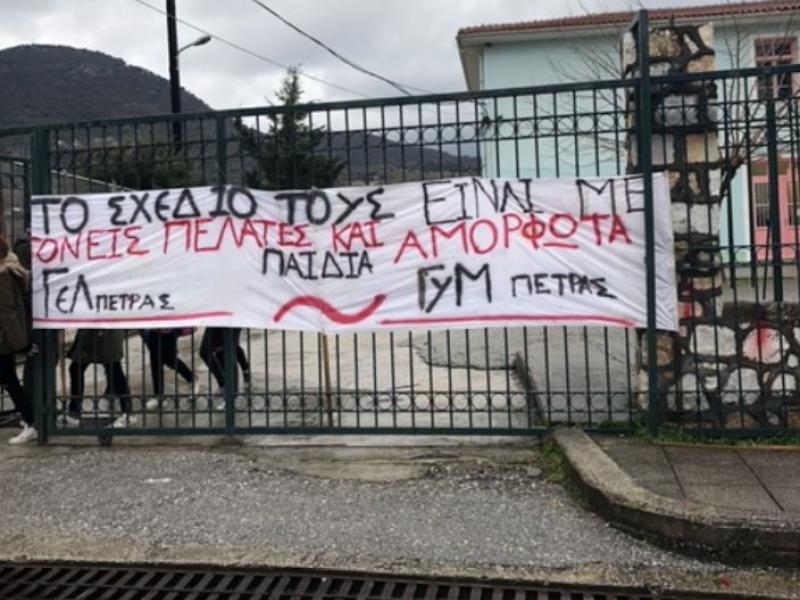 αποχη μαθητες