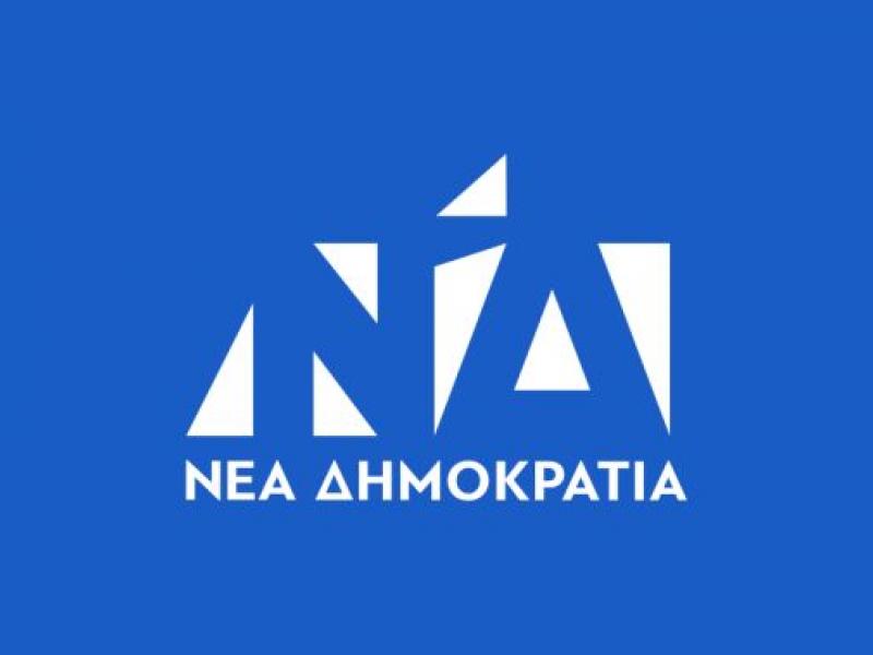 Νέα Δημοκρατία