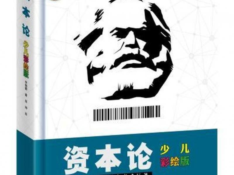 Εικονογραφημένη έκδοση του Κεφαλαίου