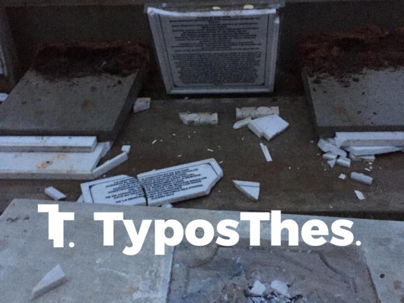 vandalismos-thessaloniki-3.jpg