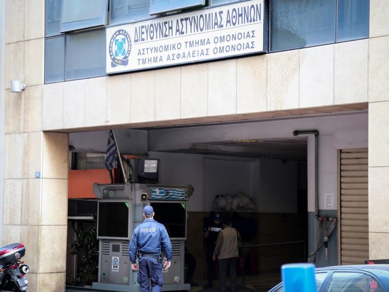 ατ ομονοιας